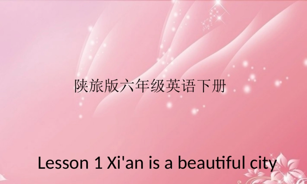 六年级英语下册 Lesson 1课件 陕旅版