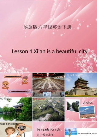 六年级英语下册 Lesson 1课件 陕旅版