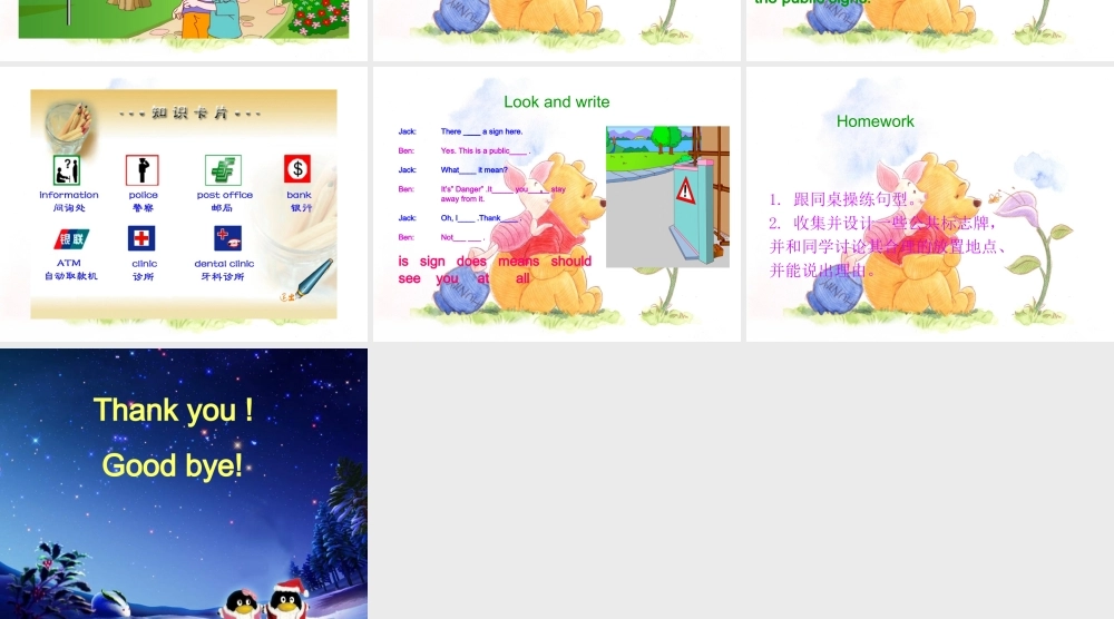 六年级英语上册 Unit 1 Public signs课件 苏教牛津版