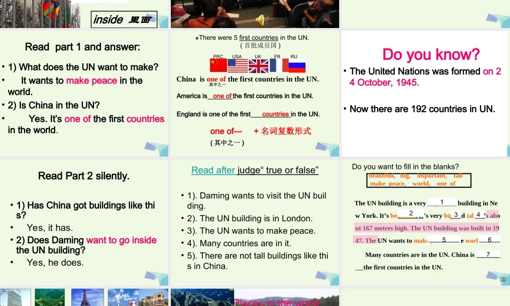 六年级英语上册 Unit 1 Do you want to visit the UN building课件3 外研版（一起）-外研版小学六年级上册英语课件