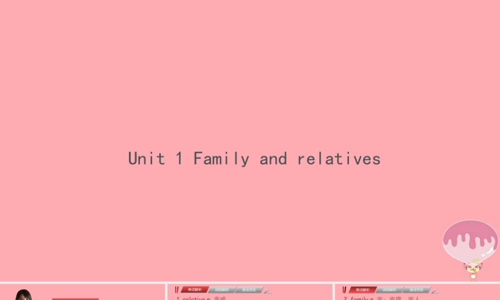 六年级英语上册 Unit 1 Family and relatives课件1 牛津上海版（一起）-牛津上海版小学六年级上册英语课件