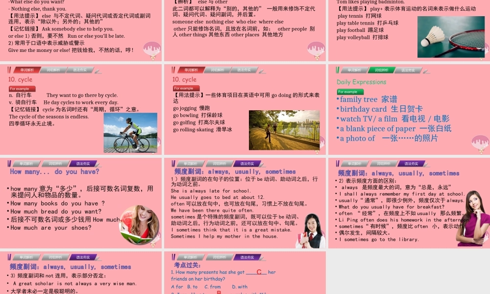 六年级英语上册 Unit 1 Family and relatives课件1 牛津上海版（一起）-牛津上海版小学六年级上册英语课件