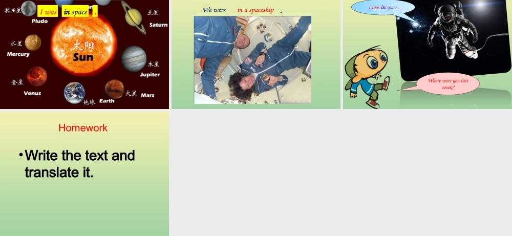 六年级英语上册 Unit 1 Space Lesson 1 同步课件 北师大版（三起）-北师大版小学六年级上册英语课件