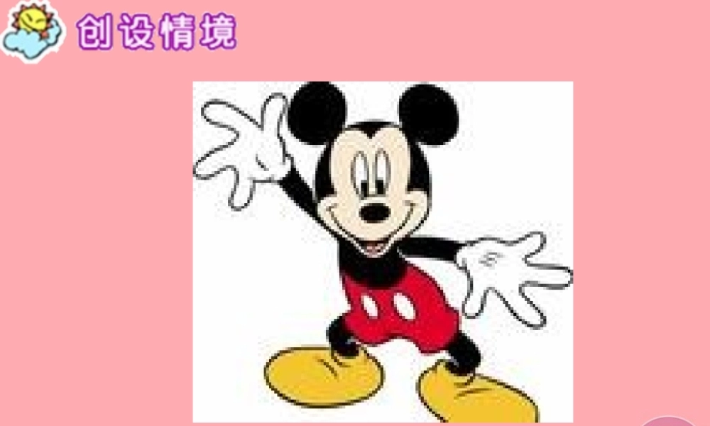 六年级语文上册 第12课 把耳朵叫醒课件5 西师大版-西师大版小学六年级上册语文课件