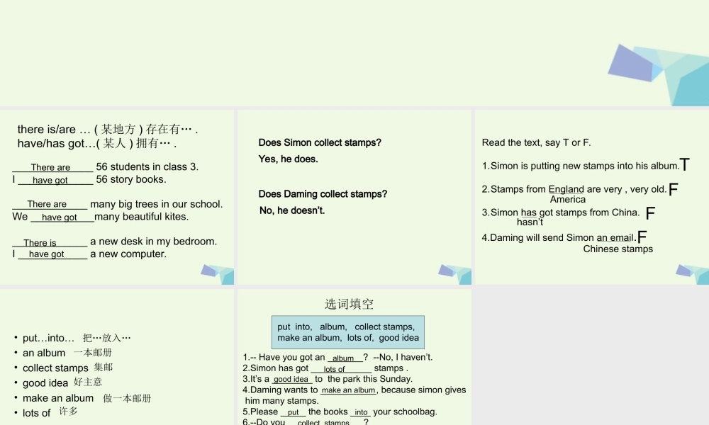 六年级英语上册 Unit 1 Have you got any stamps from China课件2 外研版（一起）-外研版小学六年级上册英语课件