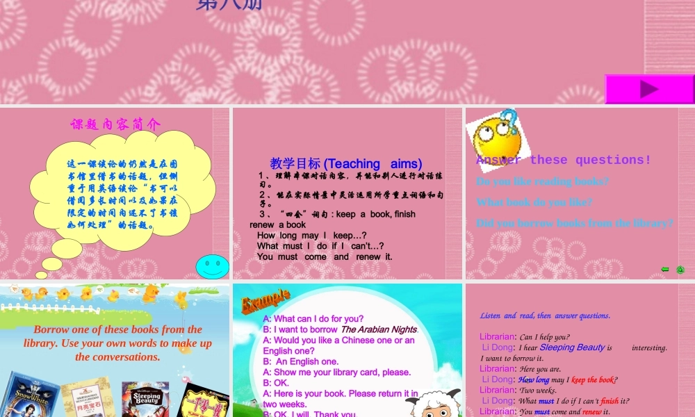 六年级英语下册 lesson 9课件 陕旅版