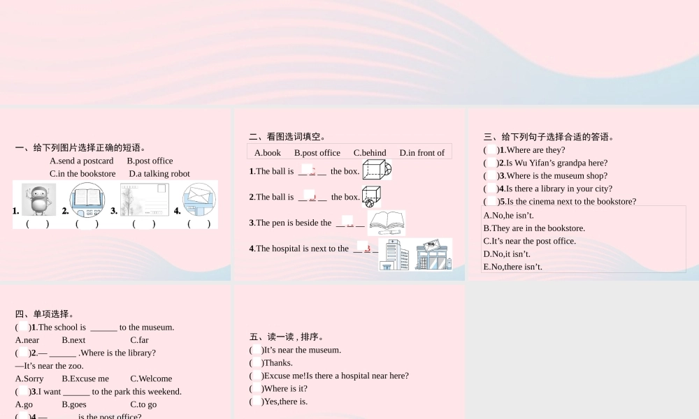 六年级英语上册 Unit 1 How can I get there Part A（1）Let’s try Let’s talk作业课件 人教PEP版-人教PEP小学六年级上册英语课件
