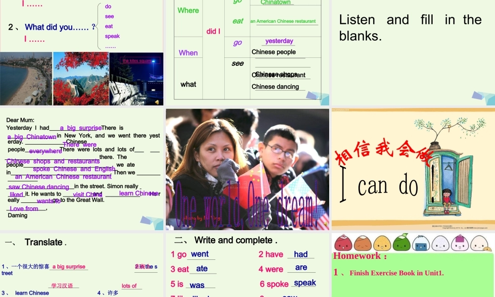 六年级英语上册 Unit 1 There is a big Chinatown课件 外研版（一起）-外研版小学六年级上册英语课件