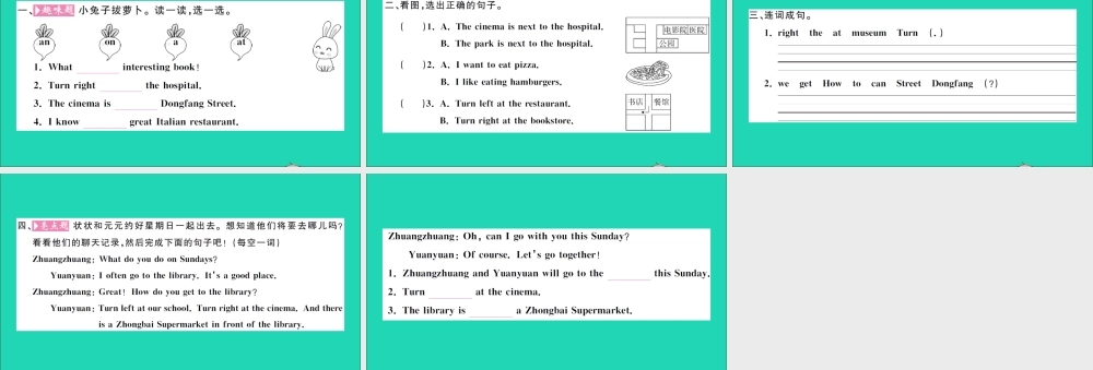 六年级英语上册 Unit 1 How can I get there Part B Let's try Let's talk作业课件 人教PEP-人教PEP小学六年级上册英语课件