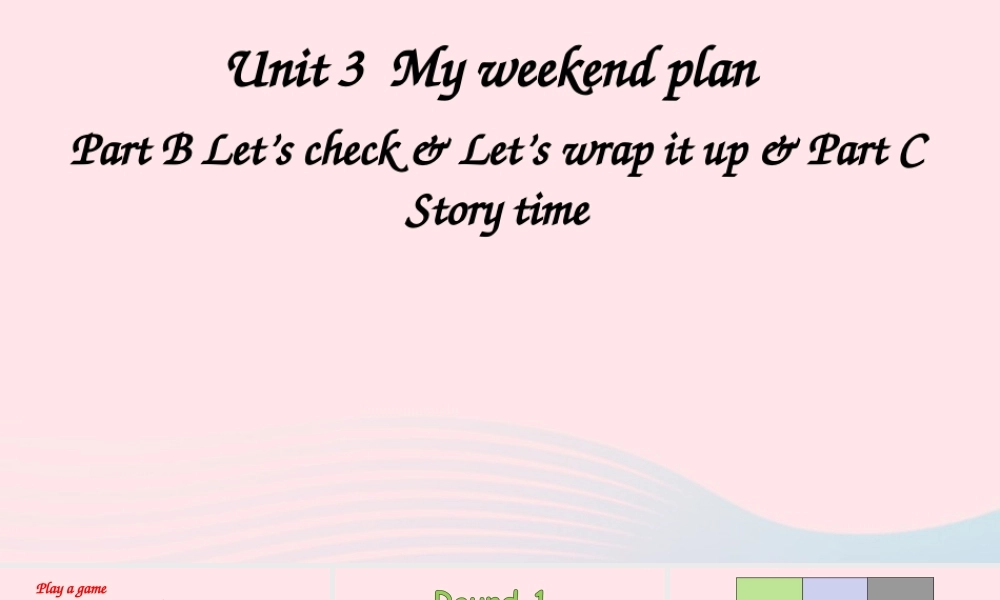 六年级英语上册 Unit 3 My weekend plan Part B 第6课时上课课件+素材 人教PEP版