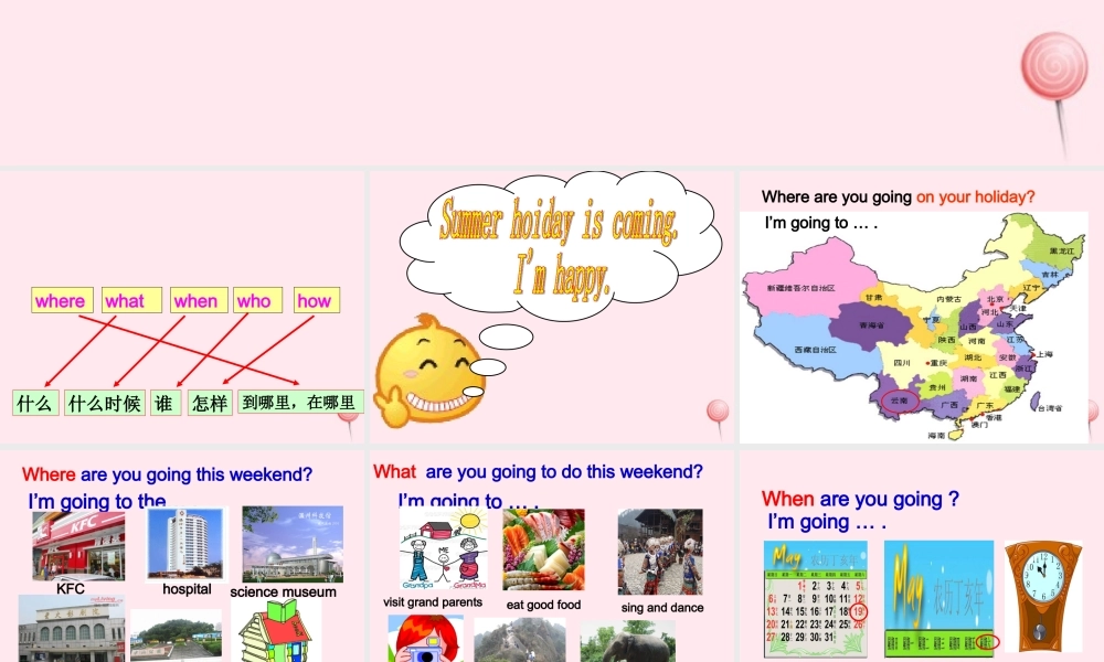 六年级英语下册 Let's take a trip课件1 人教PEP版-人教PEP小学六年级下册英语课件