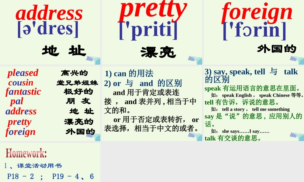 六年级英语上册 Unit 1 Unit 1 Can I write to her课件1 外研版（一起）-外研版小学六年级上册英语课件