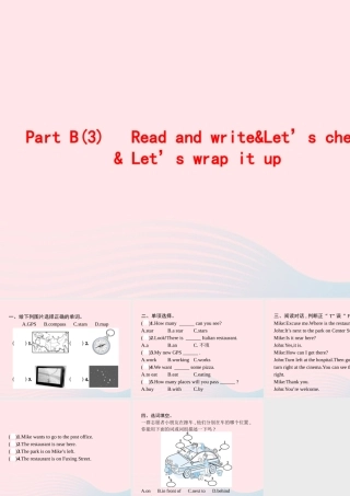 六年级英语上册 Unit 1 How can I get there Part B（3）Read and write Let’s check Let’s wrap it up作业课件 人教PEP版-人教PEP小学六年级上册英语课件