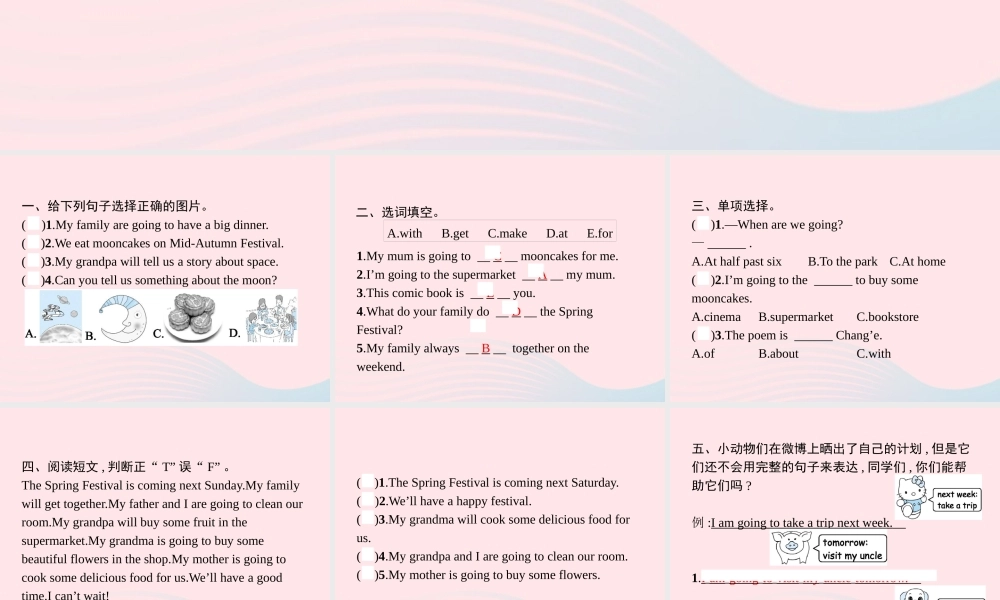 六年级英语上册 Unit 3 My weekend plan Part B（3）Read and write Let’s check Let’s wrap it up作业课件 人教PEP版-人教PEP小学六年级上册英语课件