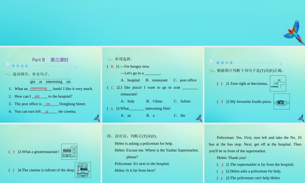 六年级英语上册 Unit 1 How can I get there Part B（第3课时）练习课件 人教PEP版-人教PEP小学六年级上册英语课件