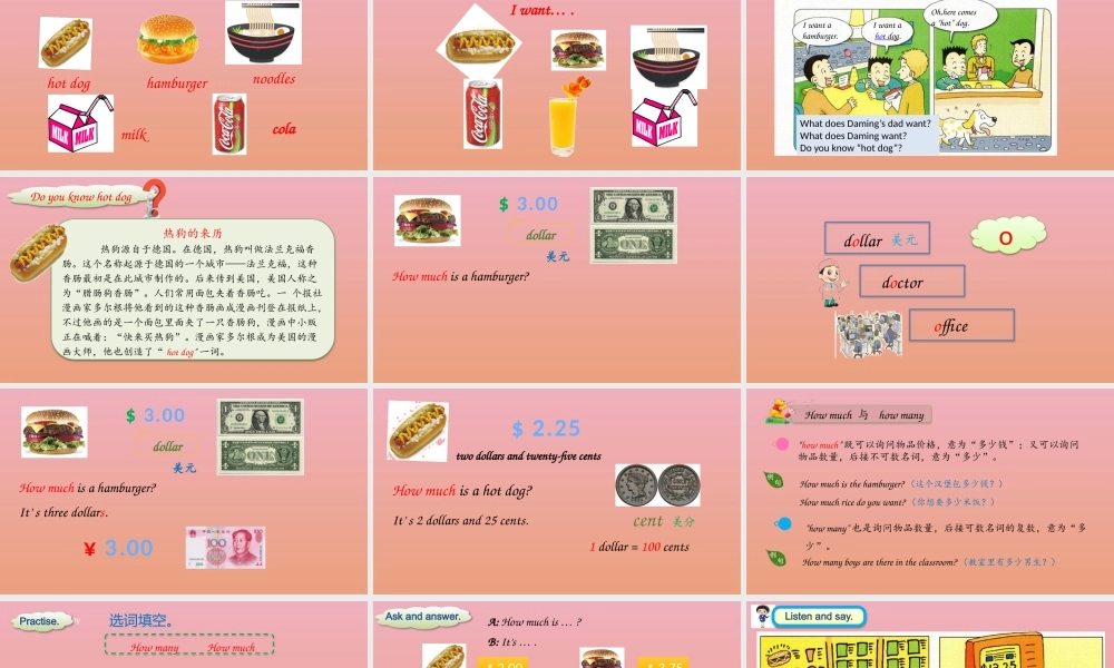 六年级英语下册 Module 1 Unit 1 I want a hot dog，please课件 外研版（三起）-外研版小学六年级下册英语课件