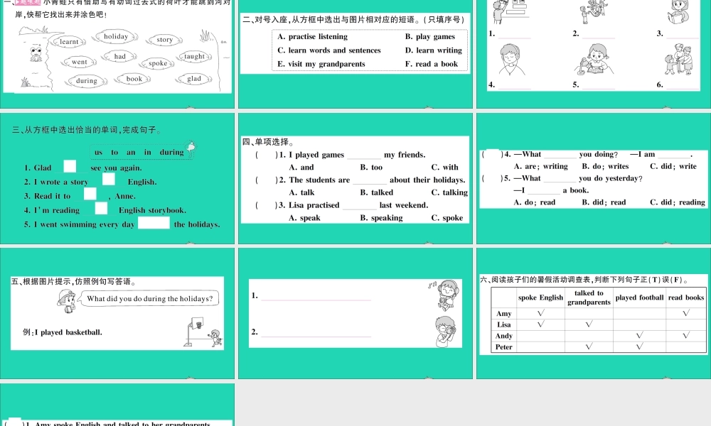 六年级英语上册 Unit 1 What did you do during the holidays第一课时作业课件 湘少版（三起）-湘少版小学六年级上册英语课件