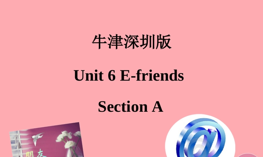 六年级英语上册 Unit 6 E-friend（第1课时）课件 牛津上海版-牛津上海版小学六年级上册英语课件