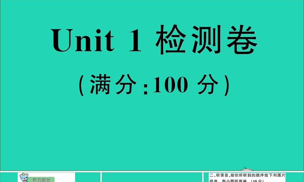 六年级英语上册 Unit 1 What did you do during the holidays检测课件+素材 湘少版