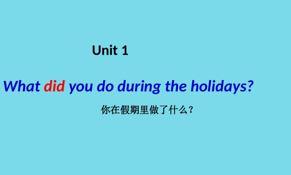 六年级英语上册 Unit 1 What did you do during the holidays课件 湘少版-湘少版小学六年级上册英语课件