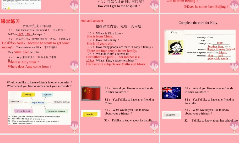 六年级英语上册 Unit 6 E-friend（第2课时）课件 牛津上海版-牛津上海版小学六年级上册英语课件