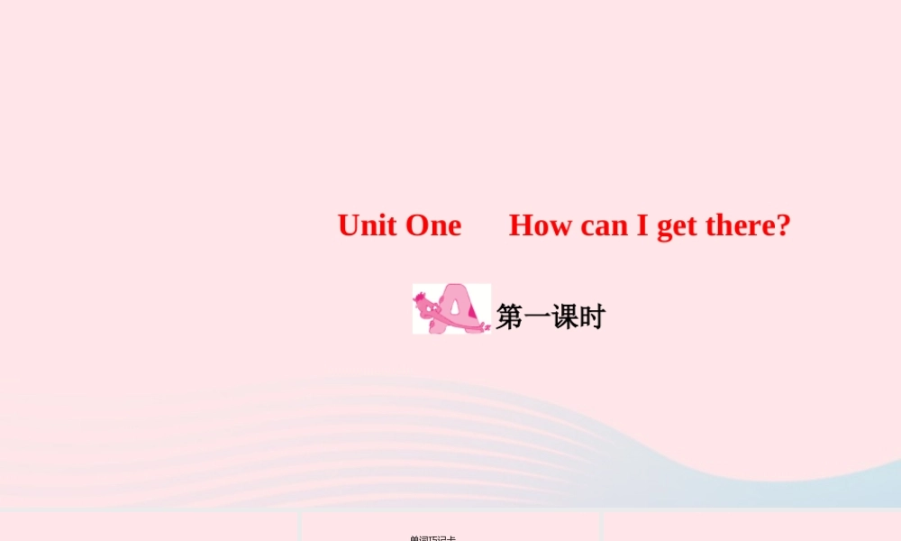 六年级英语上册 Unit 1 How can I get therePart A第一课时作业课件 人教PEP版-人教PEP小学六年级上册英语课件
