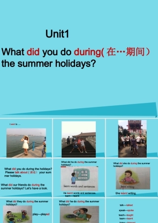 六年级英语上册 Unit 1 What did you do during the holidays课件1 湘少版-湘少版小学六年级上册英语课件