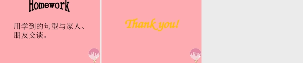 六年级英语上册 Unit 6 E-friend课件 牛津上海版-牛津上海版小学六年级上册英语课件