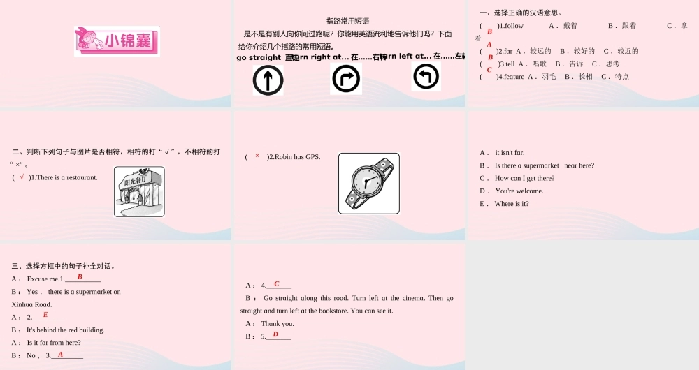 六年级英语上册 Unit 1 How can I get therePart B第三课时作业课件 人教PEP版-人教PEP小学六年级上册英语课件