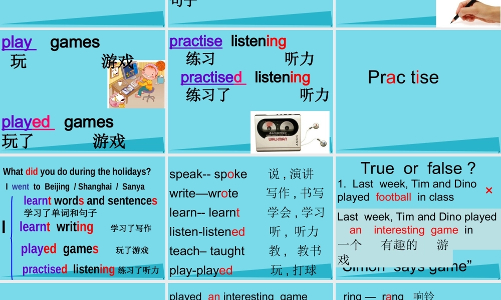 六年级英语上册 Unit 1 What did you do during the holidays课件4 湘少版-湘少版小学六年级上册英语课件