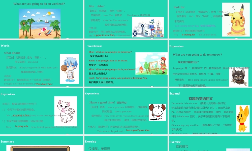 六年级英语上册 Unit 3 My weekend plan（第1课时）课件 人教PEP版-人教PEP小学六年级上册英语课件