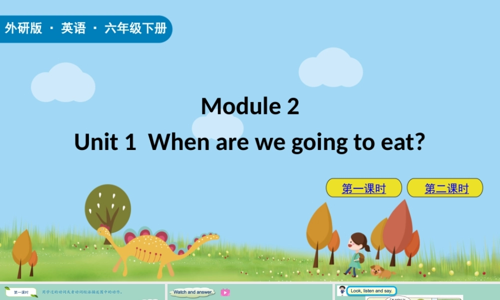 六年级英语下册 Module 2 Unit 1 When are you going to eat课件 外研版（三起）-外研版小学六年级下册英语课件