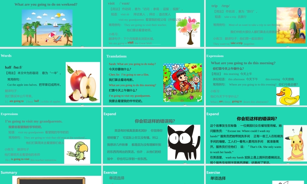 六年级英语上册 Unit 3 My weekend plan（第2课时）课件 人教PEP版-人教PEP小学六年级上册英语课件