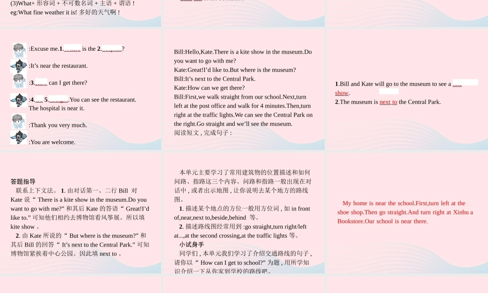 六年级英语上册 Unit 1 How can I get there单元核心素养演练课件 人教PEP版-人教PEP小学六年级上册英语课件