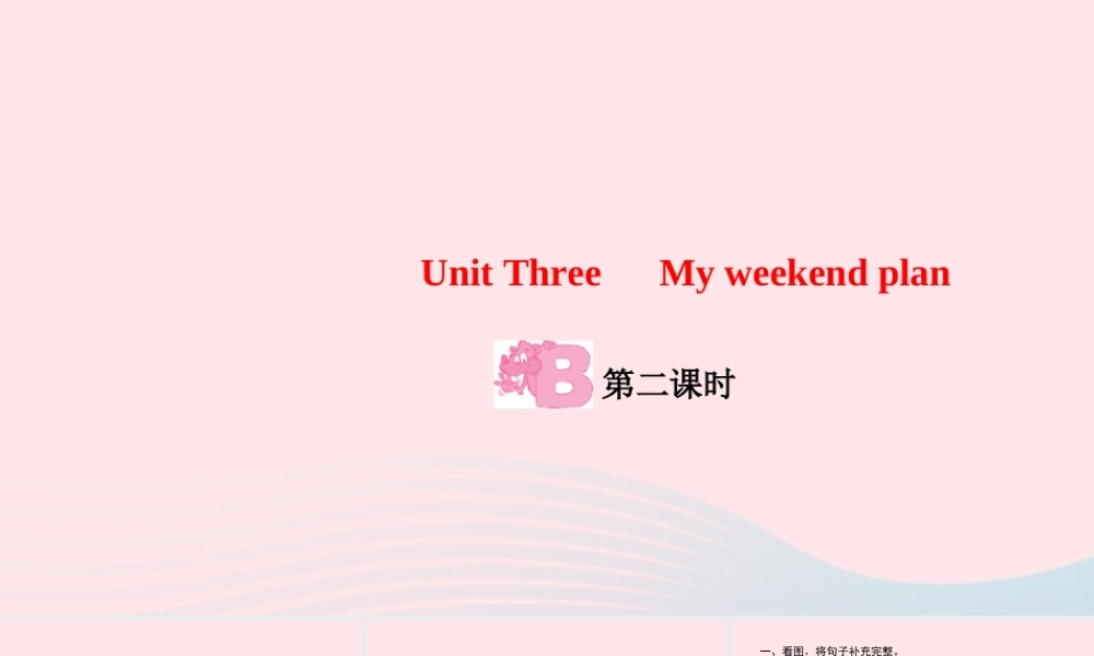 六年级英语上册 Unit 3 My weekend planPart B第二课时作业课件 人教PEP版-人教PEP小学六年级上册英语课件