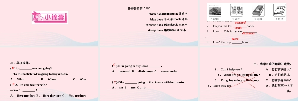 六年级英语上册 Unit 3 My weekend planPart B第二课时作业课件 人教PEP版-人教PEP小学六年级上册英语课件