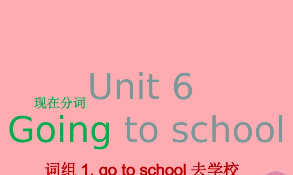 六年级英语上册 Unit 6 Going to school课件4 牛津上海版（一起）-牛津上海版小学六年级上册英语课件