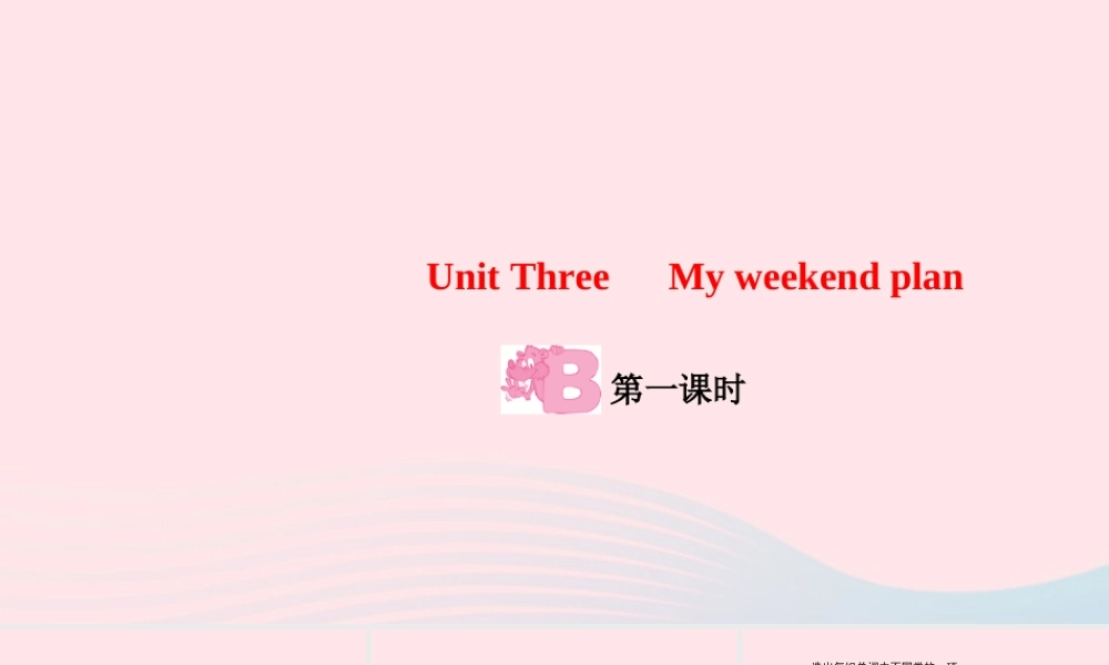六年级英语上册 Unit 3 My weekend planPart B第一课时作业课件 人教PEP版-人教PEP小学六年级上册英语课件