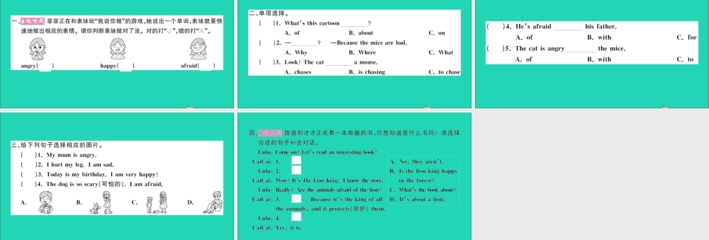 六年级英语上册 Unit 6 How do you feel Part A Let's try Let's talk作业课件 人教PEP-人教PEP小学六年级上册英语课件