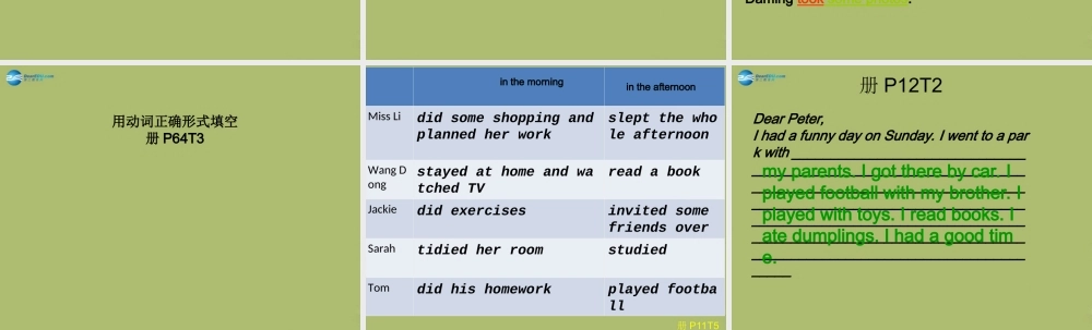 六年级英语下册 Module 3 Unit 1 I took some photos课件1 外研版（一起）