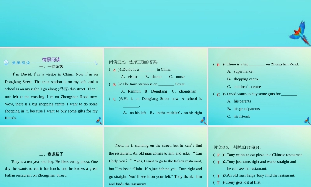 六年级英语上册 Unit 1 How can I get there情景阅读练习课件 人教PEP版-人教PEP小学六年级上册英语课件