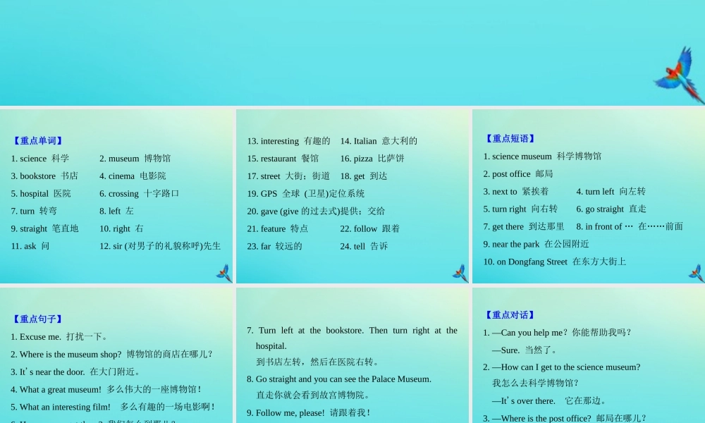 六年级英语上册 Unit 1 How can I get there知识梳理练习课件 人教PEP版-人教PEP小学六年级上册英语课件