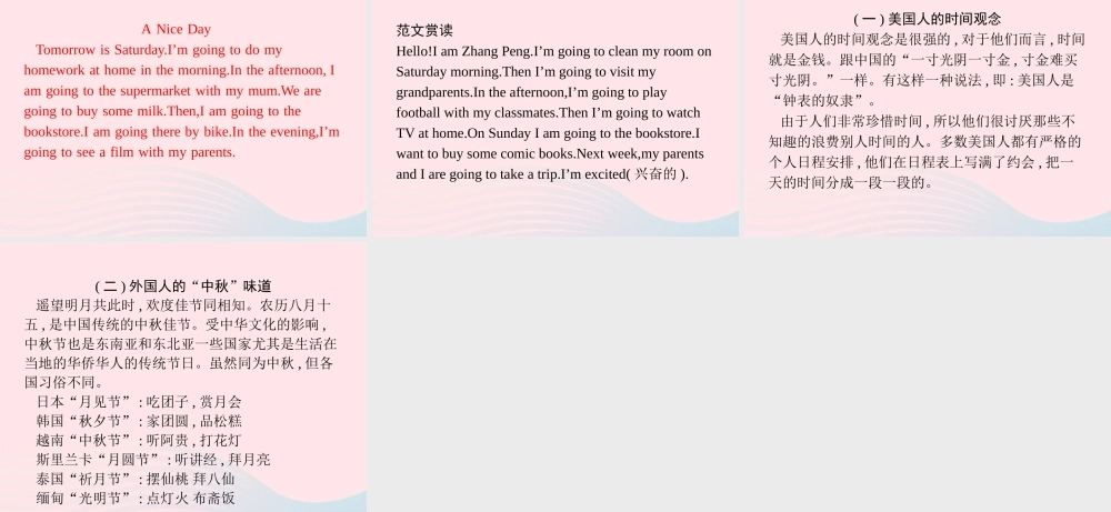 六年级英语上册 Unit 3 My weekend plan单元核心素养演练课件 人教PEP版-人教PEP小学六年级上册英语课件