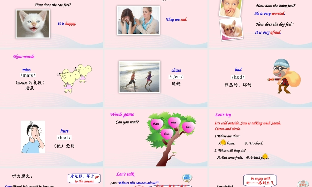 六年级英语上册 Unit 6 How do you feel Part A 第2课时备用课件+素材 人教PEP版