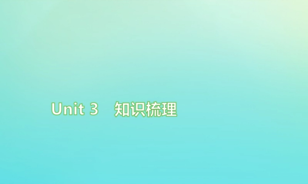 六年级英语上册 Unit 3 My weekend plan知识梳理练习课件 人教PEP版-人教PEP小学六年级上册英语课件