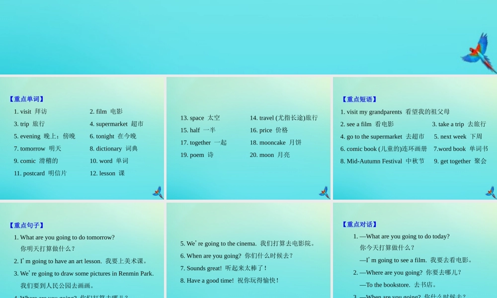 六年级英语上册 Unit 3 My weekend plan知识梳理练习课件 人教PEP版-人教PEP小学六年级上册英语课件