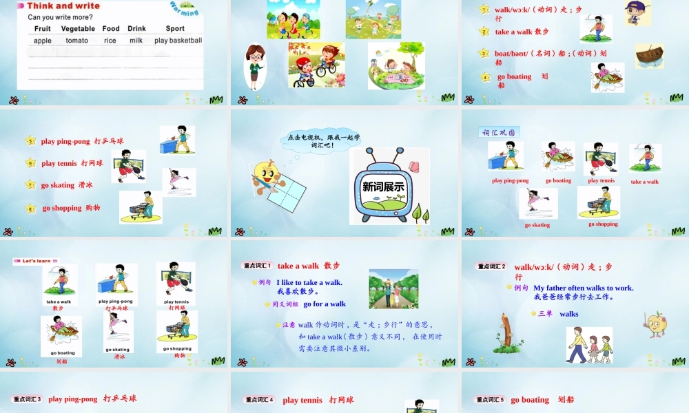 六年级英语上册 Unit 2 I’m healthy（第1课时）课件 陕旅版（三起）-陕旅版小学六年级上册英语课件