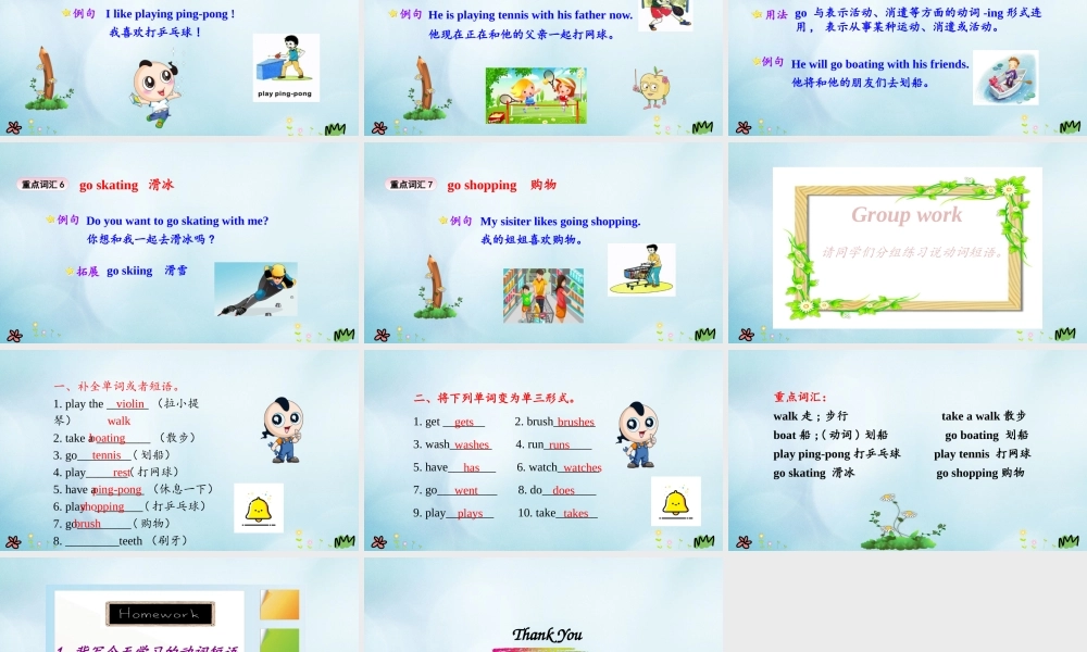 六年级英语上册 Unit 2 I’m healthy（第1课时）课件 陕旅版（三起）-陕旅版小学六年级上册英语课件