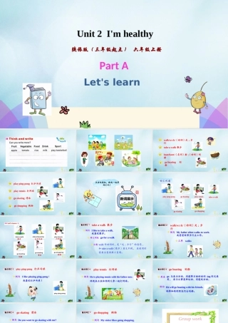 六年级英语上册 Unit 2 I’m healthy（第1课时）课件 陕旅版（三起）-陕旅版小学六年级上册英语课件