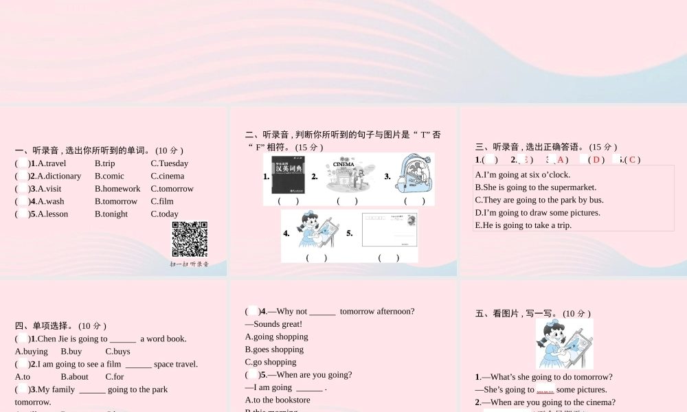 六年级英语上册 Unit 3 My weekend plan自测课件 人教PEP版-人教PEP小学六年级上册英语课件